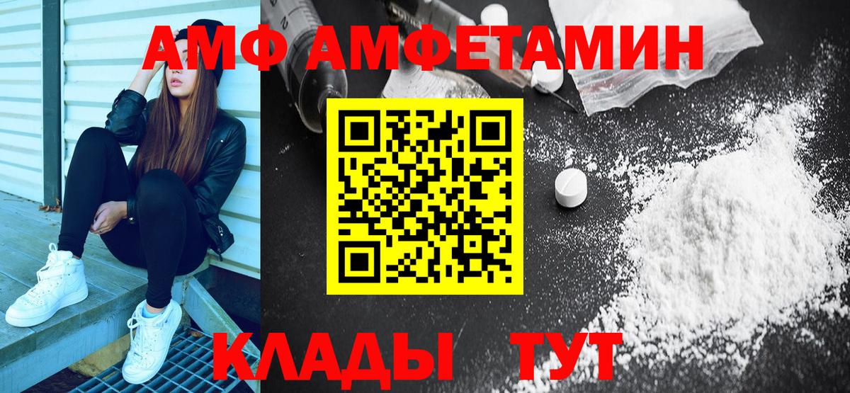 Псков  Амфетамин Premium  Вход с VPN 