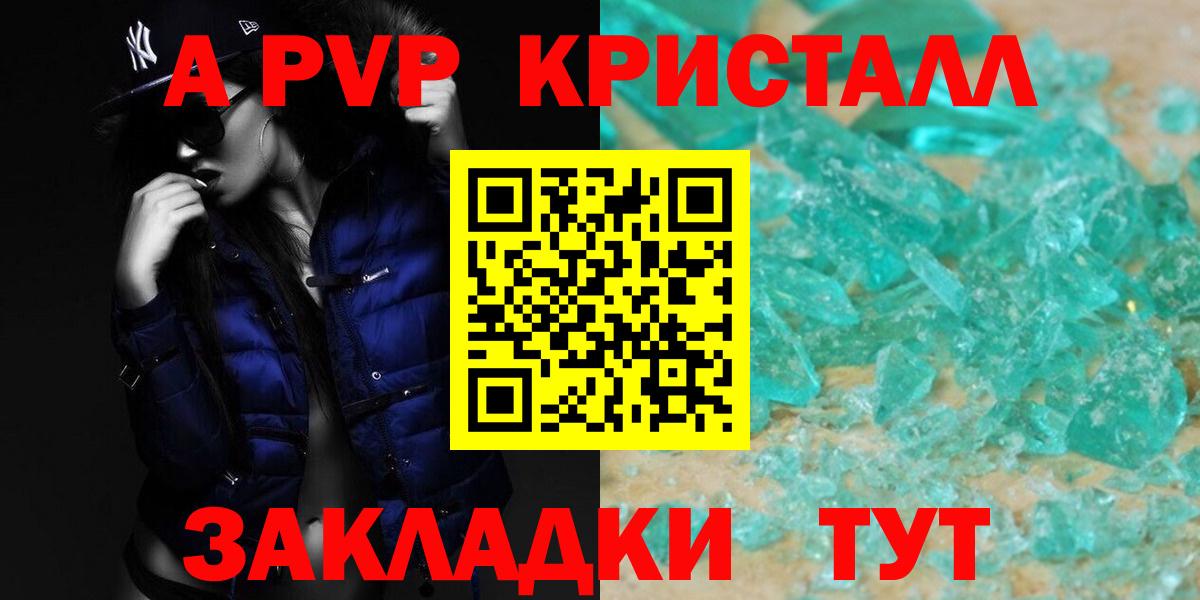 Alfa_PVP мука Псков