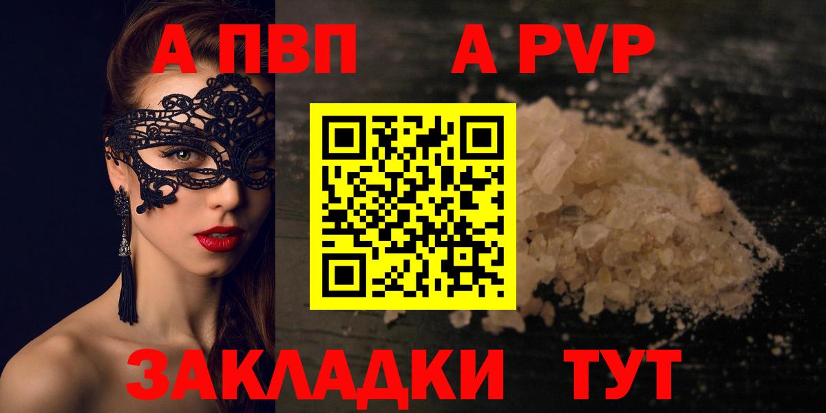 Alpha PVP СК КРИС  Вход с VPN  Псков  Alfa_PVP СК 