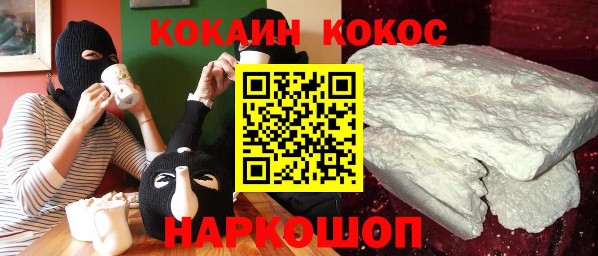 КОКАИН Перу Псков