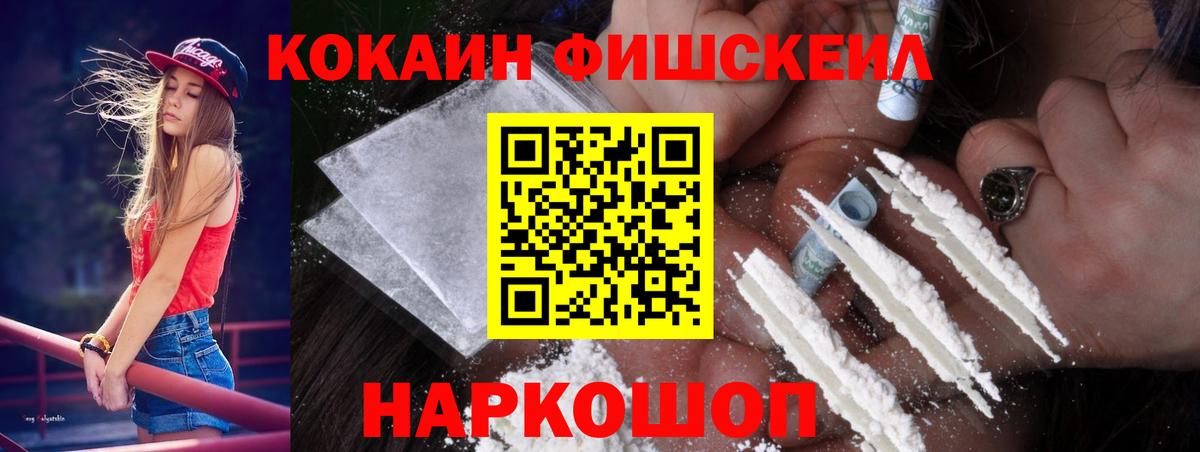 КОКАИН VHQ  Вход с VPN  Псков 