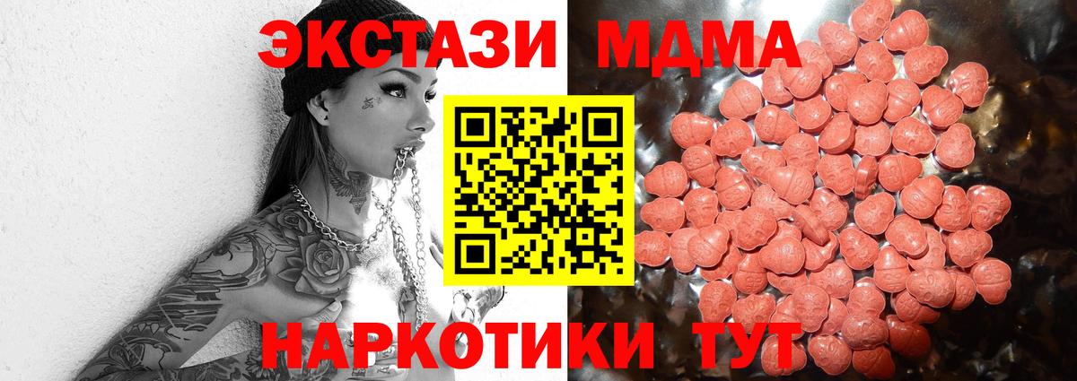 ЭКСТАЗИ 250 мг Псков