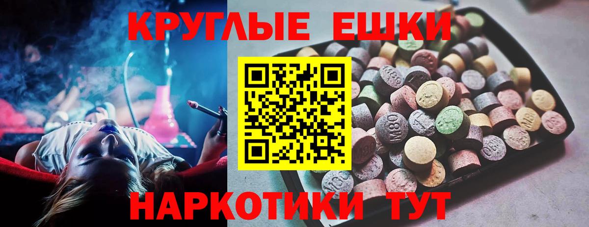 Псков  продажа наркотиков  блэк спрут онион  Ecstasy XTC  Ecstasy  Вход с VPN 