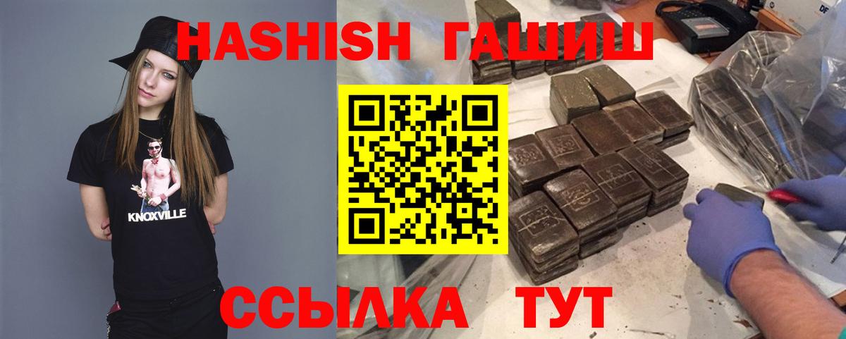 ГАШИШ  ГАШ гарик  Вход с VPN  Гашиш убойный  Псков 