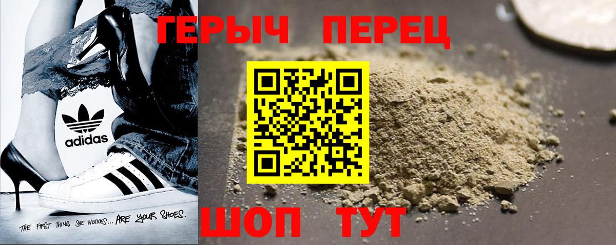 Героин афганец  Вход с VPN  Псков 