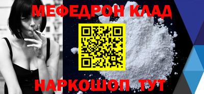 мефедрон Бузулук