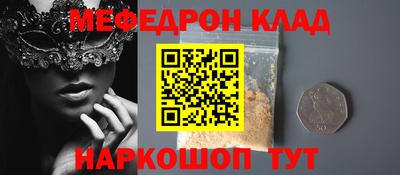 мефедрон Бузулук