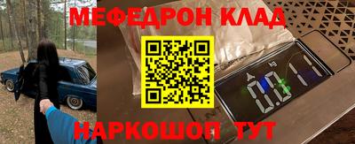 мефедрон Бузулук