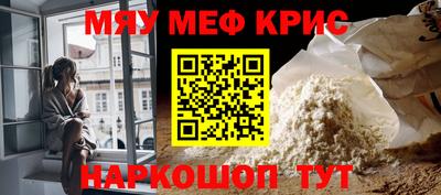 мефедрон Бузулук