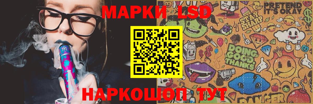 ЛСД экстази кислота Псков