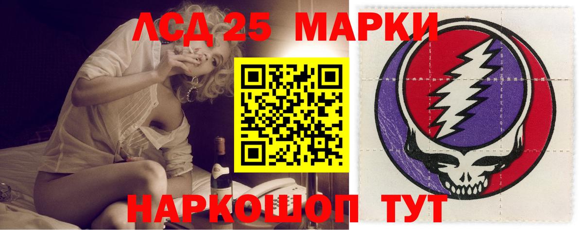 Лсд 25 экстази кислота  LSD-25 экстази кислота  мега ONION  Вход с VPN  Псков  ЛСД экстази 