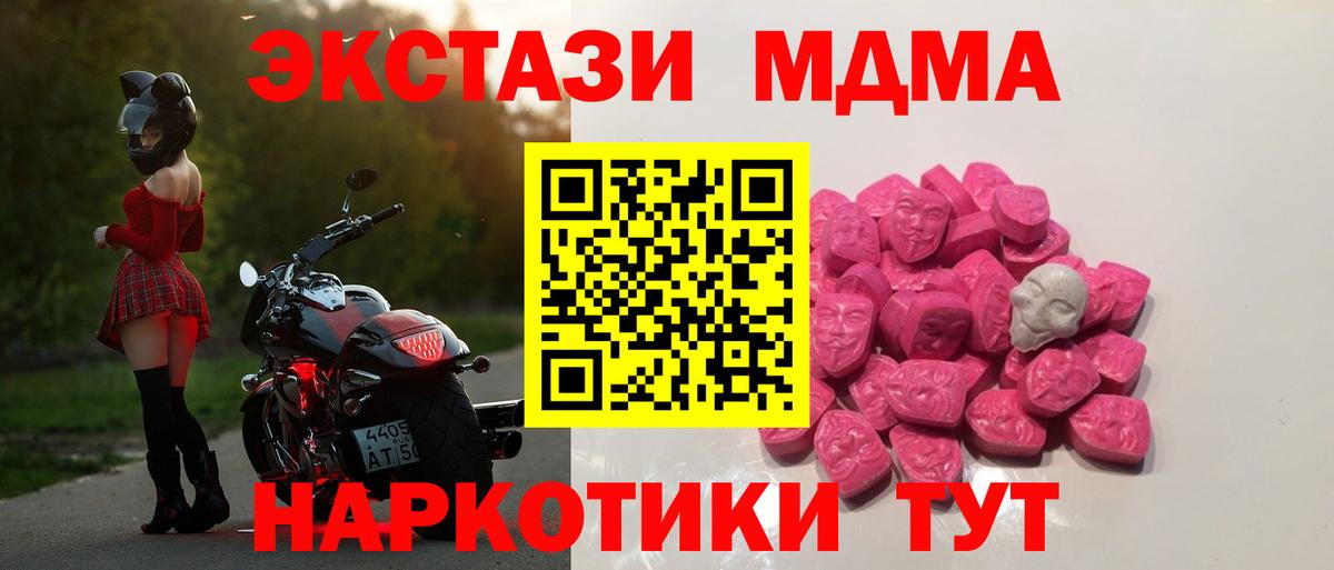 Псков  MDMA VHQ  Вход с VPN  МДМА  MDMA кристаллы 