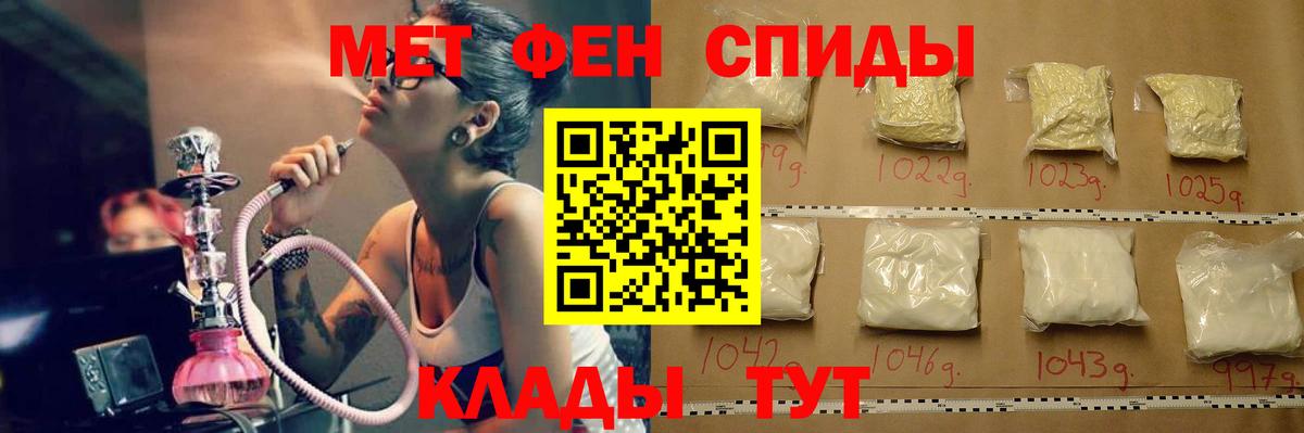 МЕТАМФЕТАМИН Декстрометамфетамин 99.9% Псков