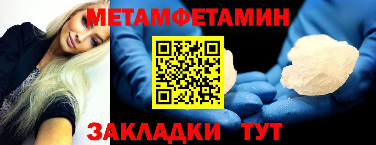 Псков  Первитин Декстрометамфетамин 99.9%  Вход с VPN 