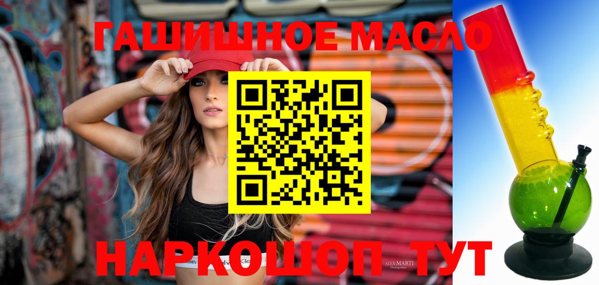ТГК жижа Псков