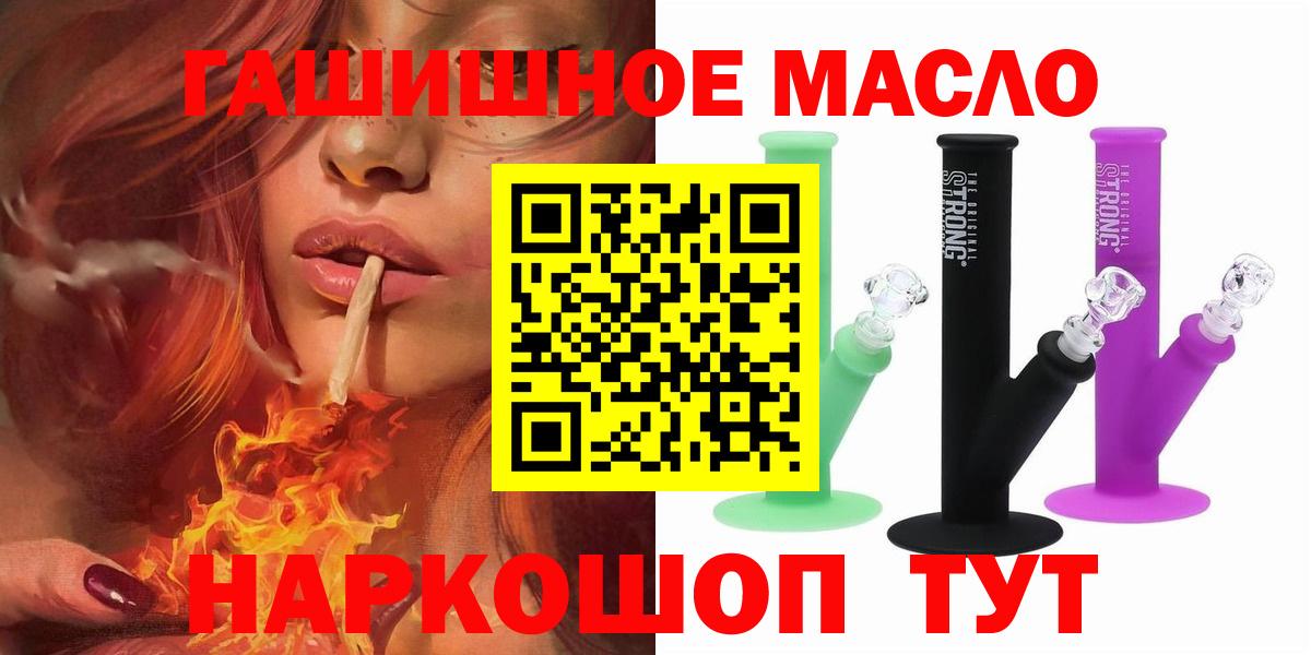 ТГК жижа  Вход с VPN  Псков 